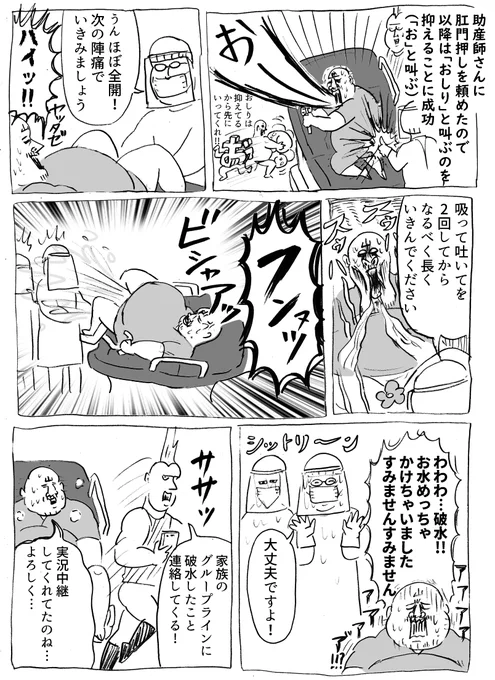 第二子出産レポその10～うまれた!!～ (漫画4P) 