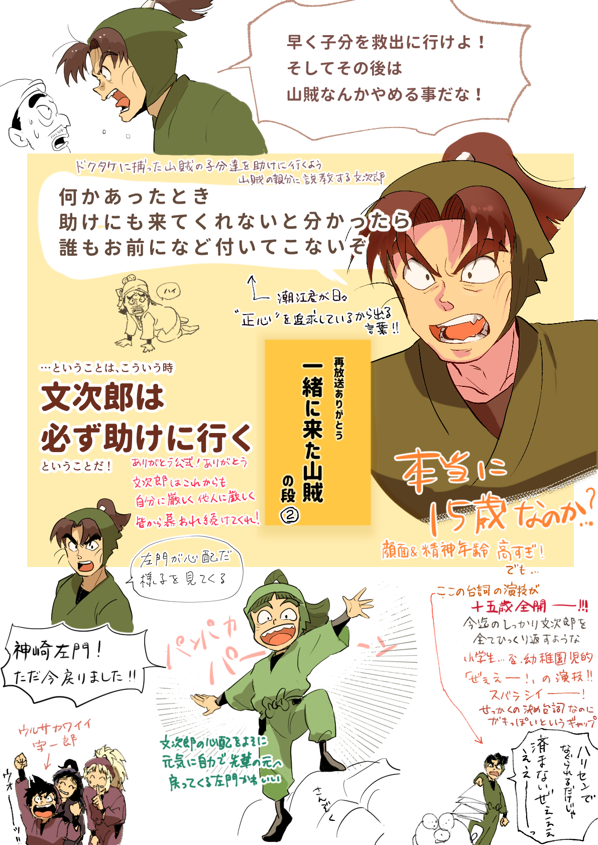 ٹوئٹر Such Twitter پر 潮江文次郎 15 教師と間違われながら山賊を説教するオイシイお話 再放送ありがとうございます 六年生月間 T Co Mmveytbtdh