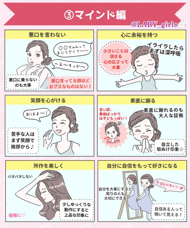 「なんか知らんけど芋っぽい?化粧もダイエットも頑張ってるのに??」っていう子がけっこう見落としてることたち。"自分のもつ素材を活かして磨いてく"のができると脱皮レベルにある日いきなり垢ぬける時がくるよ? 