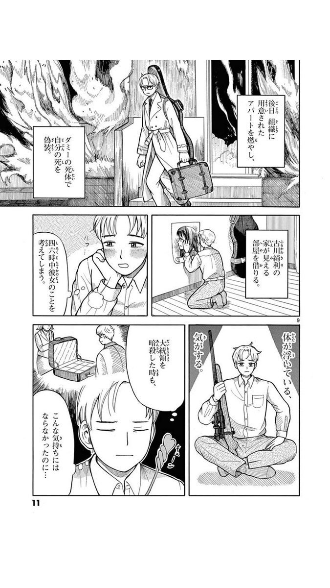 (3/7) 