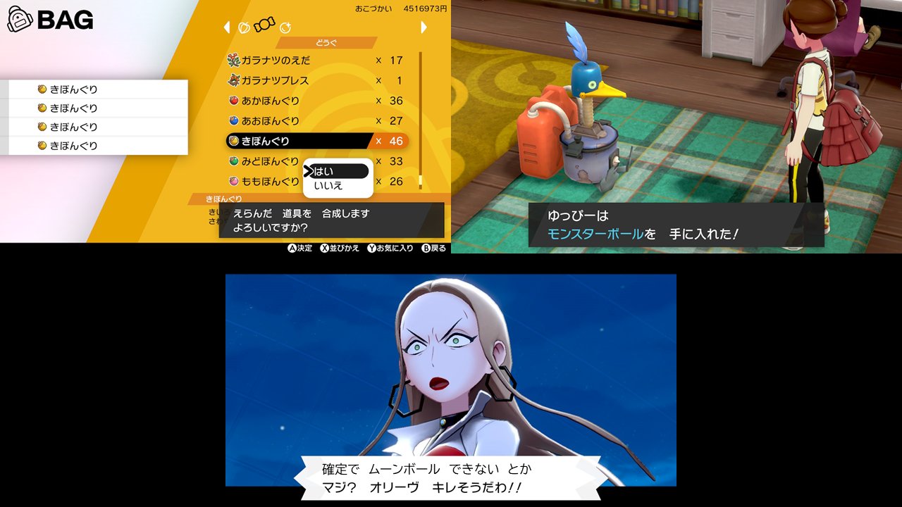 ゆっぴー Yuppy ガンテツの技術 もっと普及させないとな 各所報告によると 確率1 らしいで ポケモン剣盾 鎧の孤島 ボングリ T Co w0aplhxp Twitter