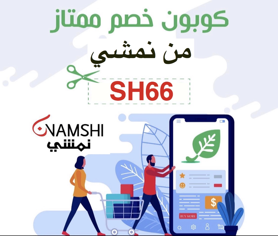 انسخ كود خصم 👍

🦋باث اند بودي EHE
♥️ دخون SAR
🦋 اي هيرب ACM4756
♥️ نمشي SH66
🦋اجمل iso
♥️ فوغا كلوسيت V1
🦋اناس BC
♥️ ستايلي ST3
🦋 سنتربوينت CA41
♥ريفا R1
🦋 اديداس BB
♥جولي شيك Hi15
🦋 بلومينغديلز SAR
كوبون ايهيرب فوقا ايهرب
rxK9
#السعوديه_تعزز_امنها_الغذايي