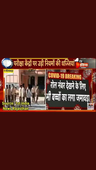 Ramesh12213799's tweet photo. #NoExamsInCovid
Life is more important than anything https://t.co/uqda7A3rV5