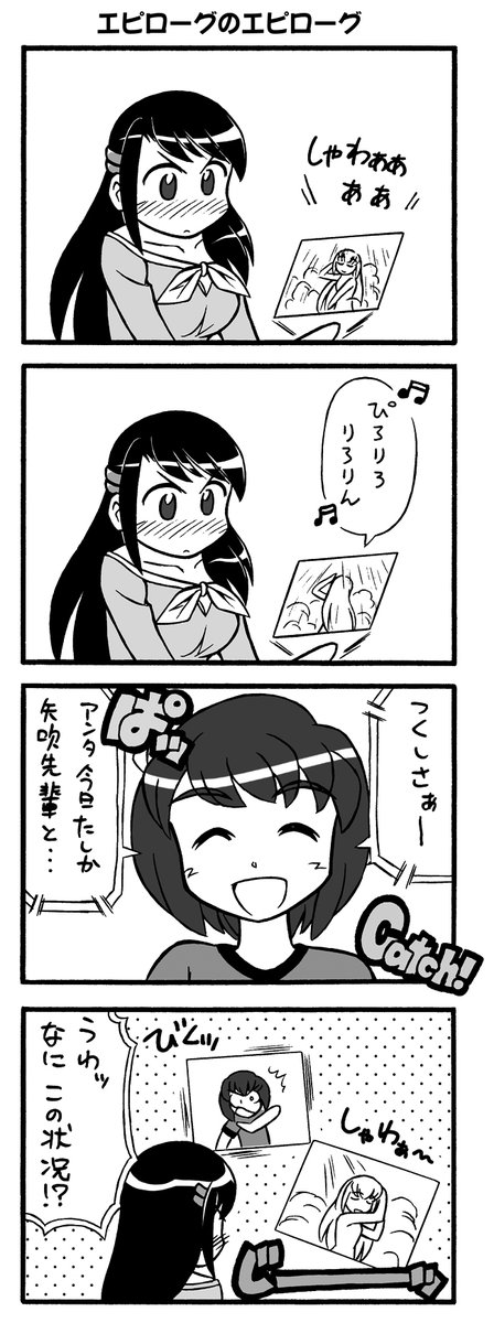 百合風味、野球チック空想学園4コマ
Diamond9! 更新しました!
diamond1:春の校舎のかたすみで 【9】
キャラ紹介&エピローグのエピローグ回です!
#漫画が読めるハッシュタグ
#創作漫画
pixivにもまとめてあります!
https://t.co/e6wFpo5Z89 https://t.co/hrm7IewXfE
