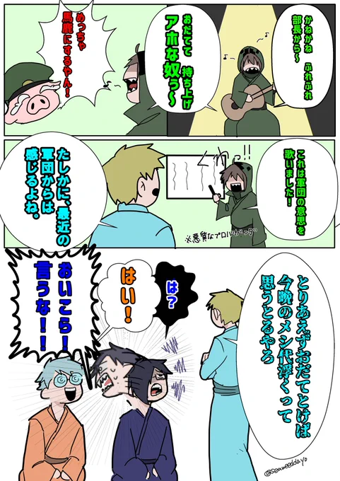 #wrwrdFA
⚠6月22日笑点ネタバレ⚠ 
元気な「はい!」に笑ったww
雰囲気作りの為、着物を着ています。【服捏造】 