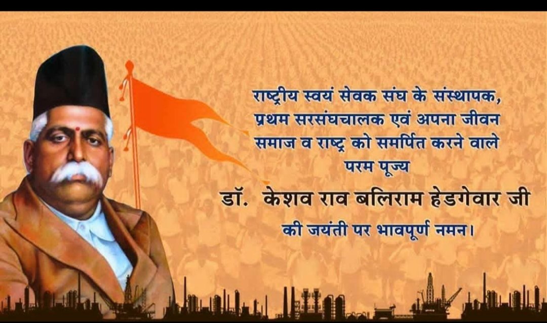 vedicsanatan108's tweet photo. केशव राव जी की जयंती पर भावपूर्ण नमन
#RSS #rssfounder #supportrss #like #FolloForFolloBack #like4like #follow https://t.co/3pJD0TdRCS