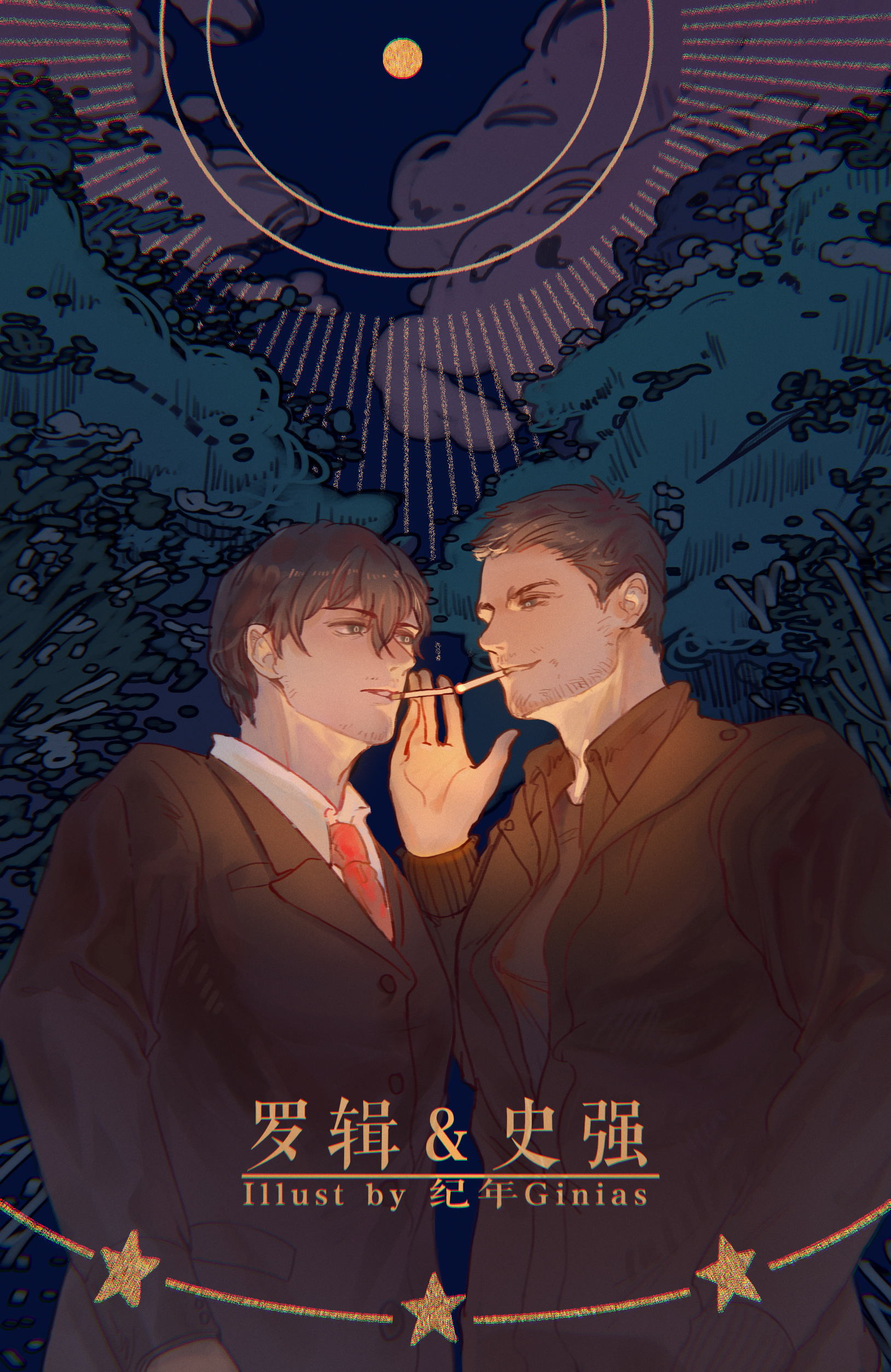三体ii - Search / X
