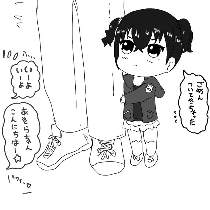 兄ぃについてくるあきら 