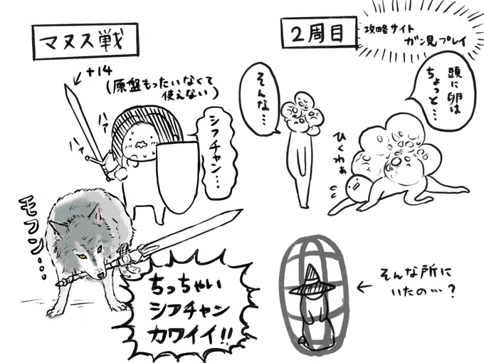 シフチャン!ちっちゃいシフチャンカワイイモフモフ!
そんなシフちゃん相手に私はなんて事をしてしまったんだ…。 