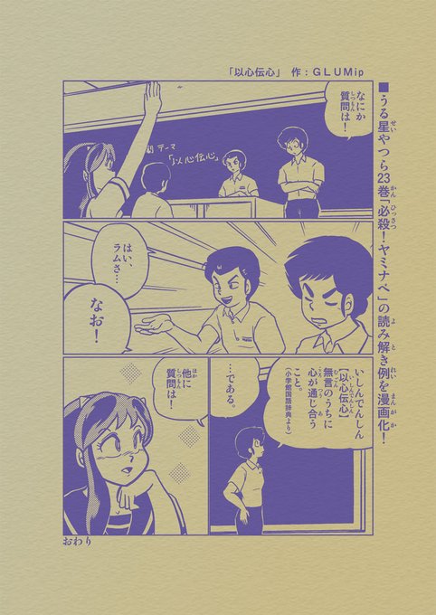 うる星やつら を含むマンガ一覧 いいね順 6ページ ツイコミ 仮 うる星やつら を含むマンガ一覧 いいね順 6ページ ツイコミ 仮