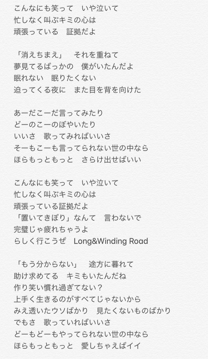 つみき ジャニーズwest証拠 歌詞 作詞 岡嶋かな多 栗原暁 Jazzin Park