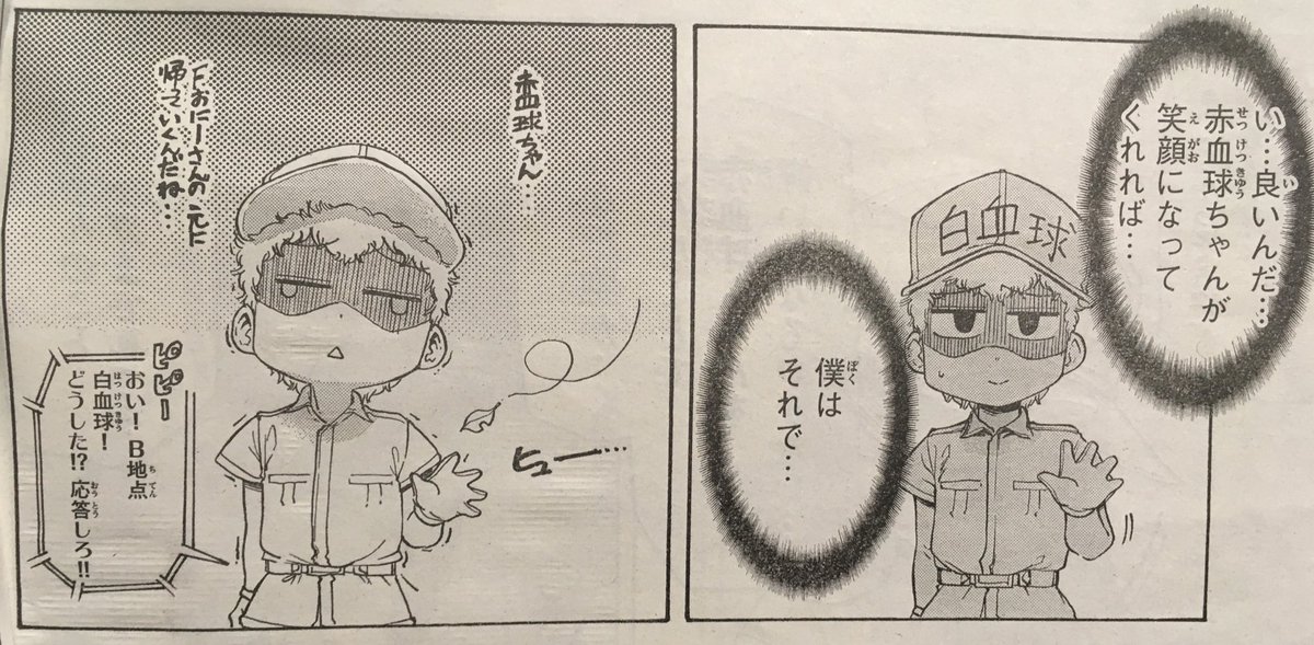 本日のはたらく細胞BABY2巻の見どころ!
まだまだ気弱でビビりだけど、赤血球ちゃんの為なら強敵にだって立ち向かう!!泣き虫だけど弱虫じゃない白血球くんの頑張りを見てあげて下さい!
来月7月20日の2巻発売まで宣伝、告知、ツイート多めだと思いますがご容赦ください?
#はたらく細胞BABY 