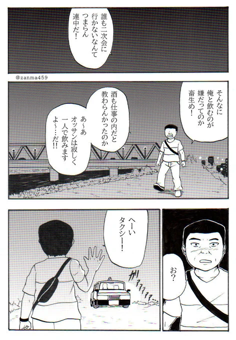 嫁ぎ遅れた狐が嫁に来る話、10話目後編(1/3)
 #創作漫画 