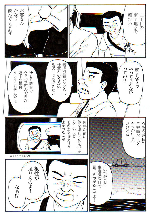 嫁ぎ遅れた狐が嫁に来る話、10話目後編(1/3)
 #創作漫画 