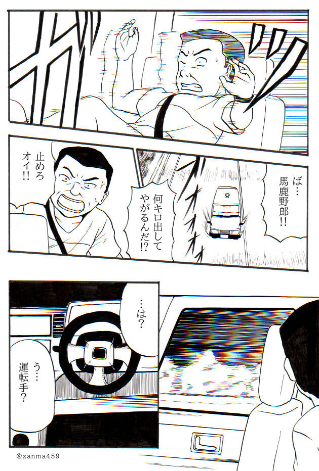 嫁ぎ遅れた狐が嫁に来る話、10話目後編(1/3)
 #創作漫画 