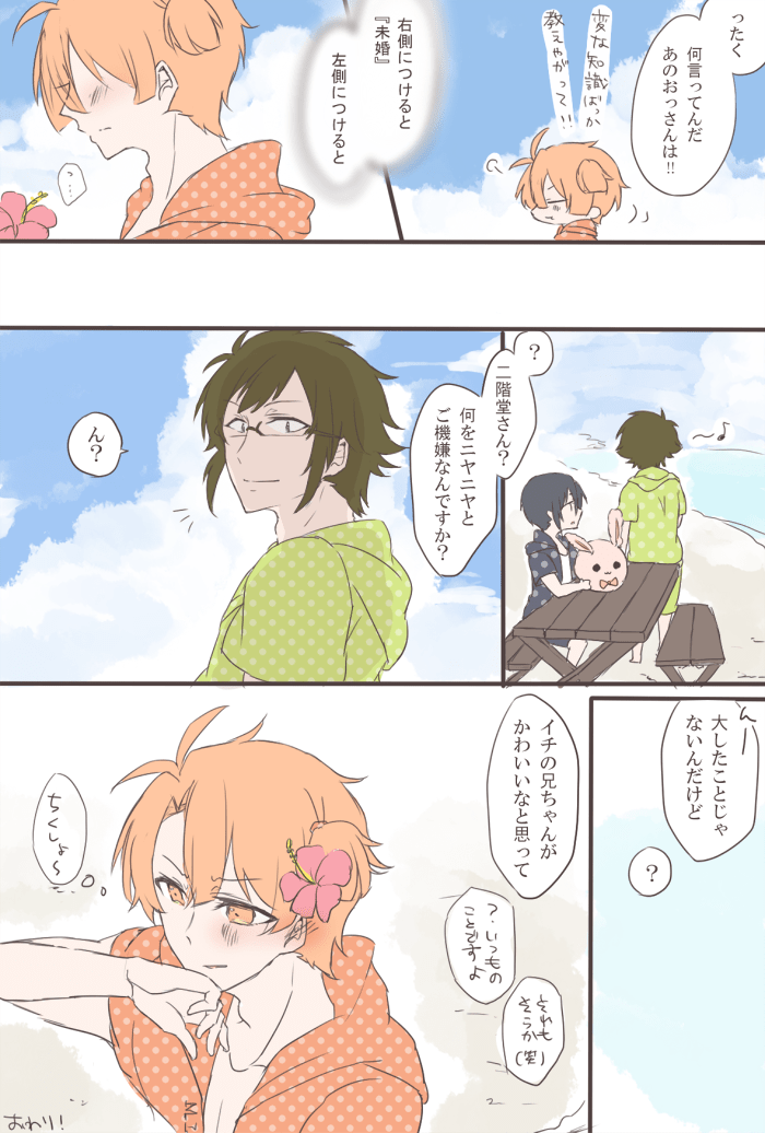 やまみつ再放送 