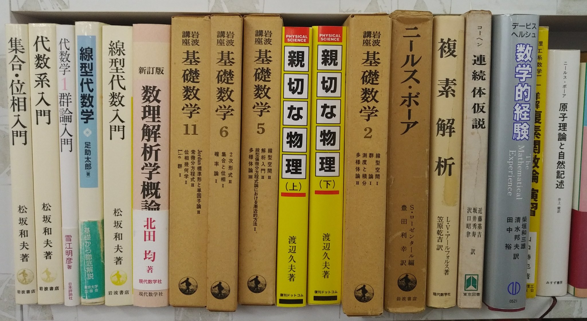 親切な物理Ⅰ・Ⅱ(上下)、例題と演習 物理Ⅰ・Ⅱ - メルカリ