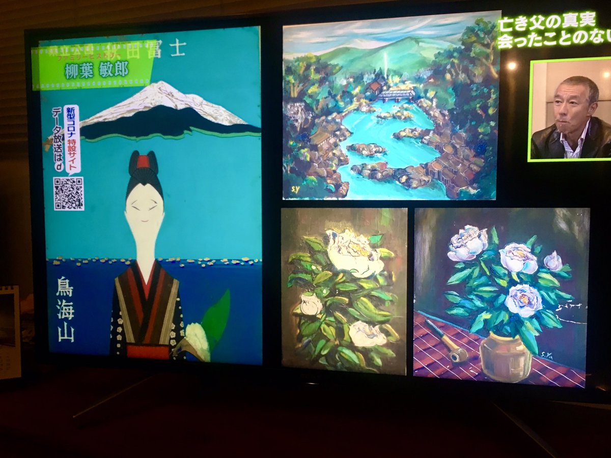 柳葉 敏郎 ファミリー ヒストリー ヒストリー 柳葉 敏郎 ファミリー