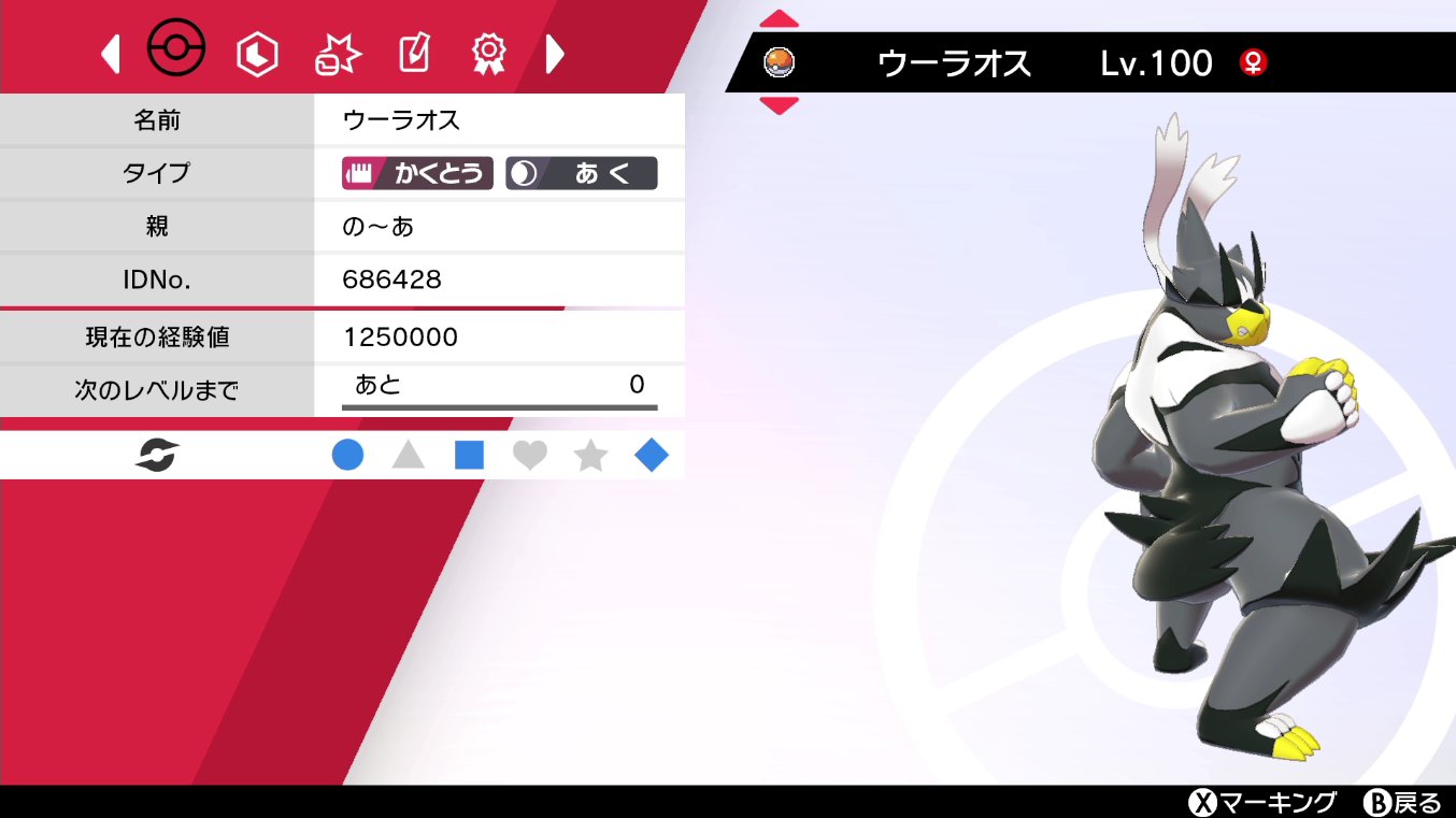 توییتر 星乃のあこ ゲーム好き در توییتر ポケモンプレゼント企画 ウーラオス れんげき Orウーラオス いちげき 1名様 参加方法 フォロー リツイート 締め切り 6 23 22 00 抽選方法 あたれら 自己産 努力値はas252h4振りどっちも 固体です W ゞ