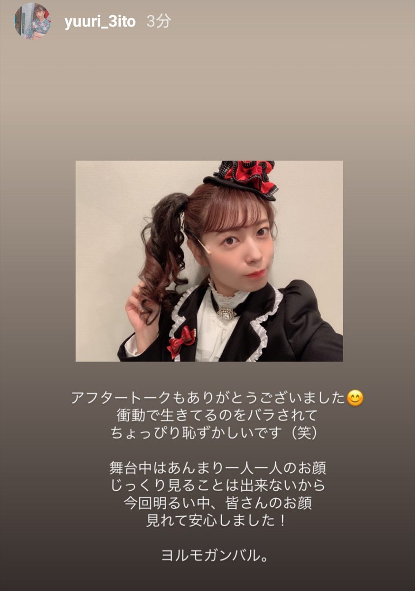 ポロルマキ まだ予約していないそこのアナタ ゴスロリゆったんがスカートバサバサする姿が拝める舞台脳内ポイズンベリーdvdの予約受付は6 30までですよ 斉藤優里 舞台脳内ポイズンベリー