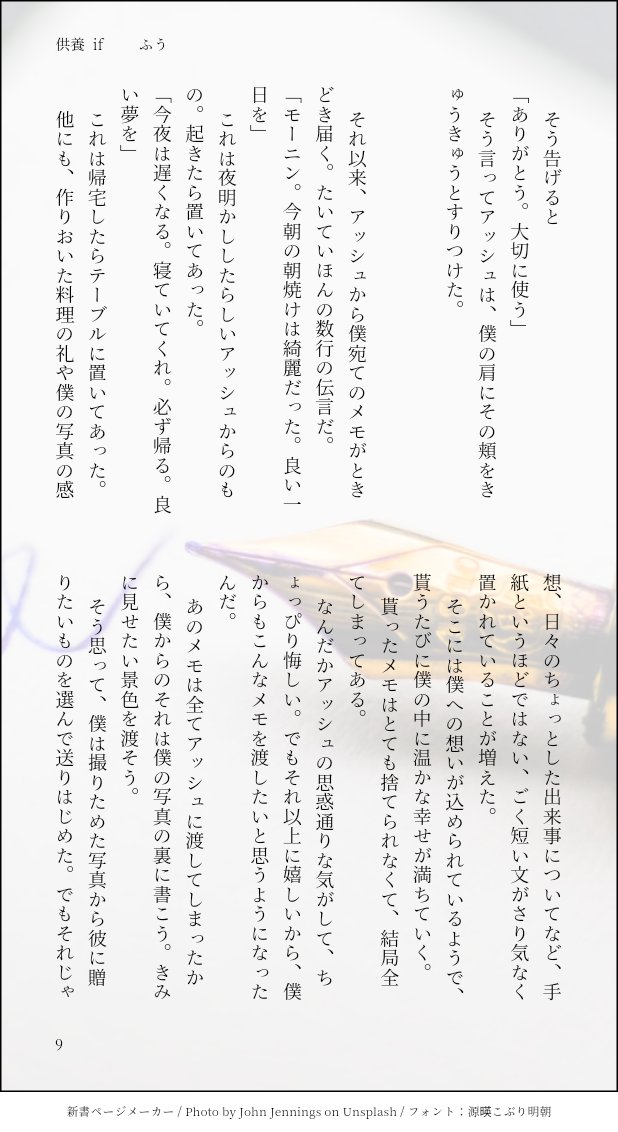 英二の手紙筆記体写経 英二の手紙筆記体写経