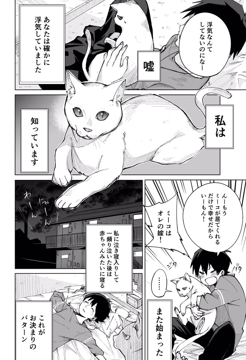 猫かぶり(1/2) 