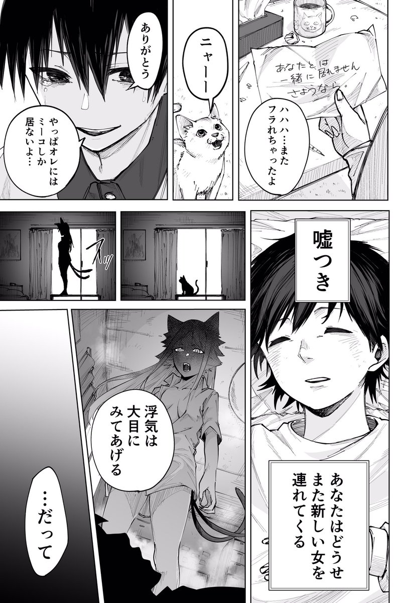 猫かぶり(2/2) 