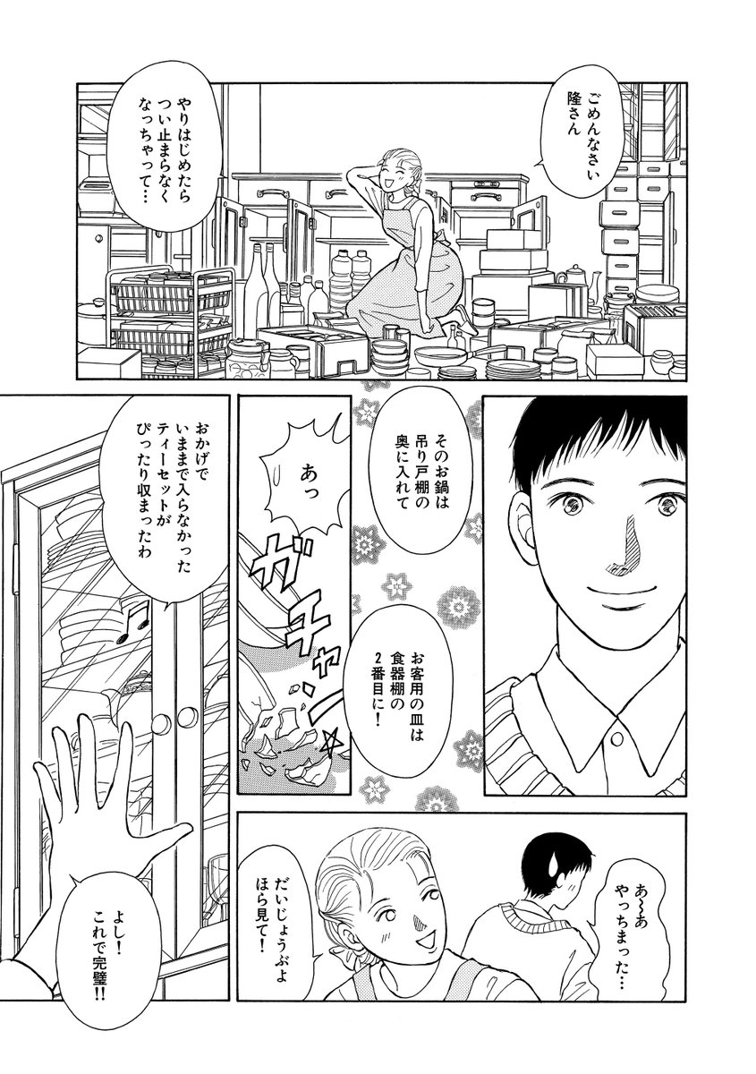 マンガよもんが ガレージ ママ 公開中 ある日突然ママが家から追い出されてしまった だけどママは全然落ち込んでいなかったのです 続きはこちらから T Co Ctmla2jxc5 マンガよもんが 漫画 マンガ 女性向け 親子 家族