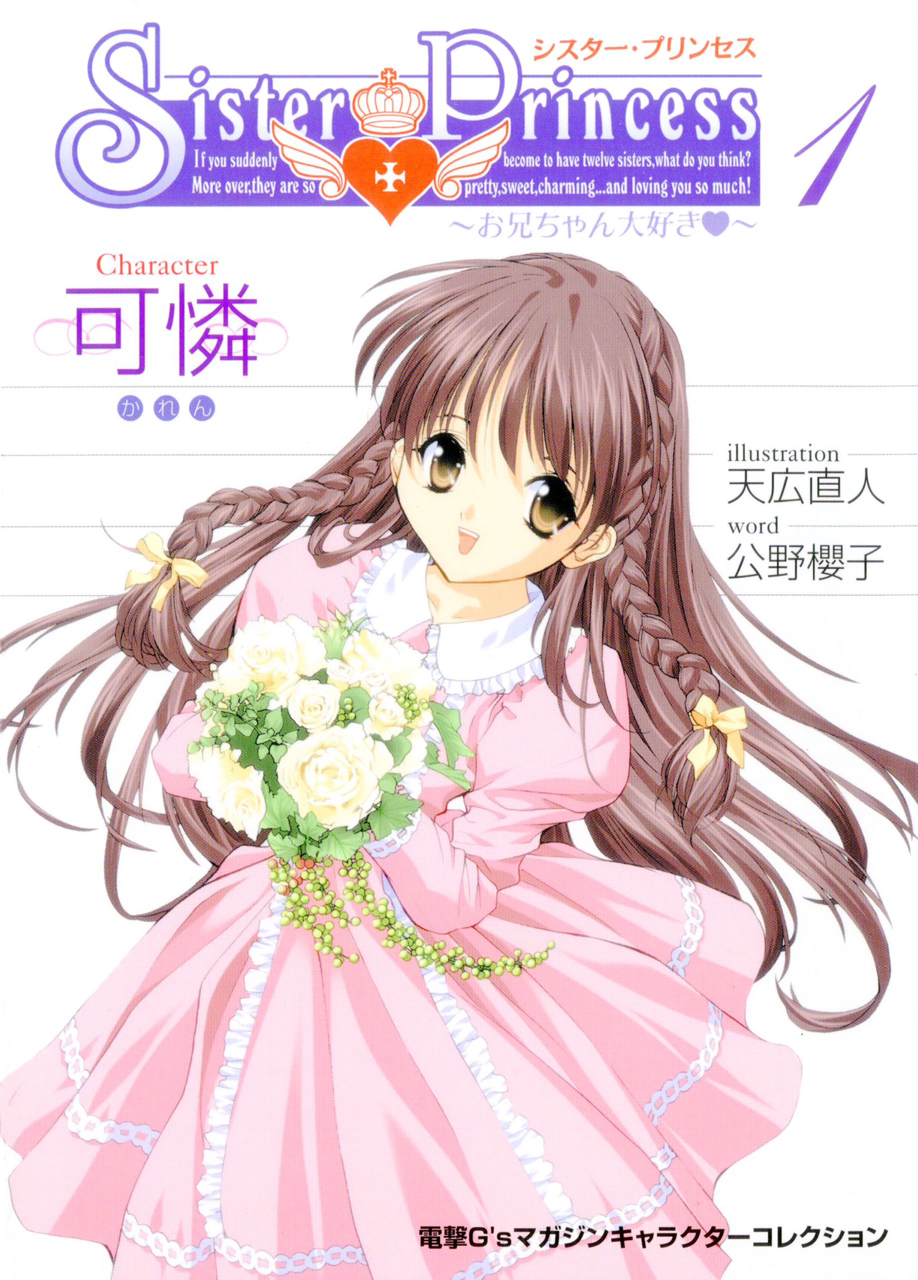 電撃G's magazine編集部 on X: 