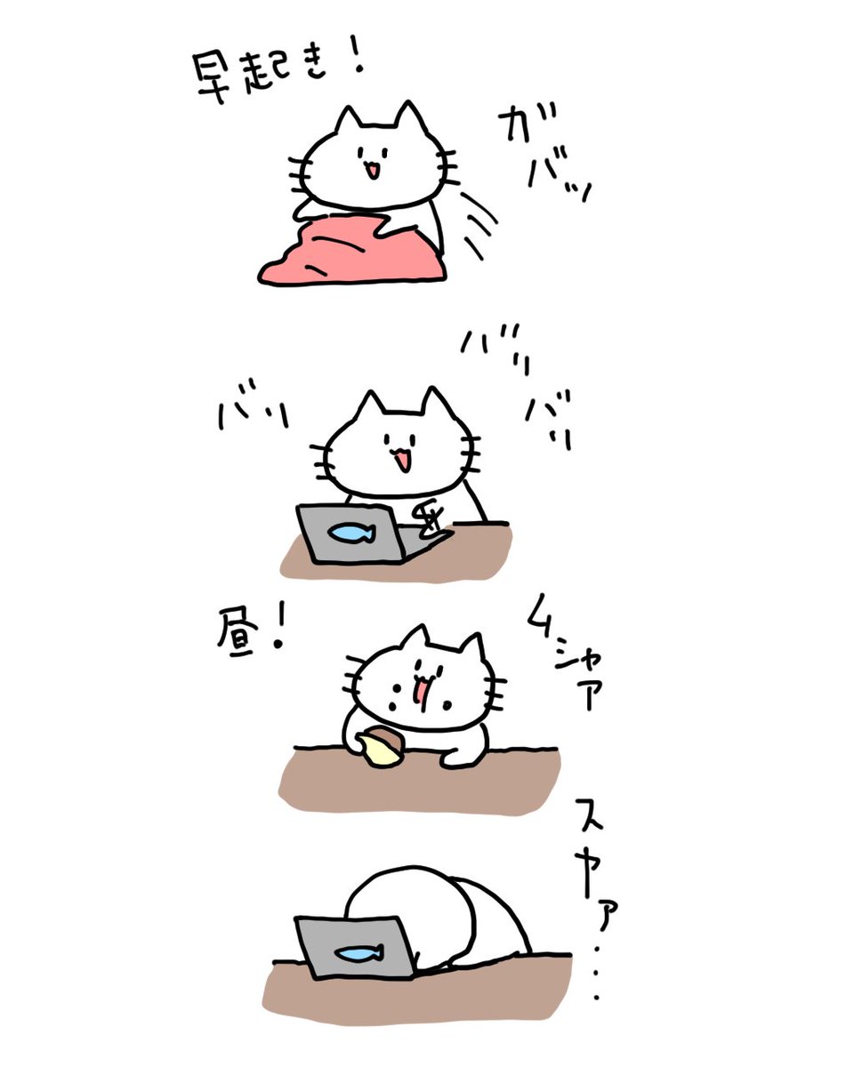 あおい Aoi イラストのリクエスト頂きました 早起きして仕事して昼に睡魔に負けてるおとうふくんです