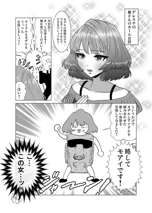 楓さんまんが(再) 