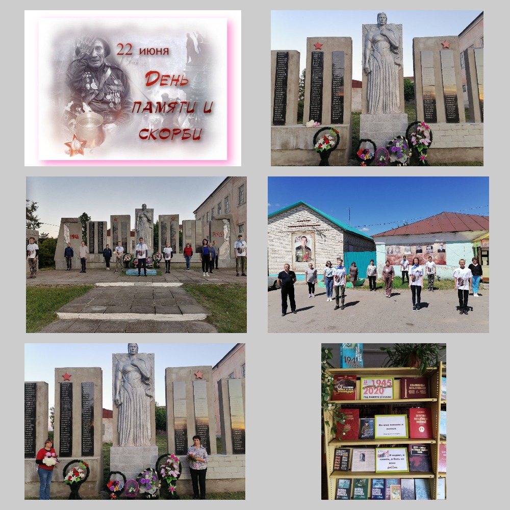 #ДеньПамятииСкорби #годпамятииславы #МУКБМБ
#Барышскийрайон #Жадовскаяпоселковаябиблиотека
22 ИЮНЯ - ДЕНЬ ПАМЯТИ И СКОРБИ.

22 июня 1941 года началась Великая Отечественная война, одна из самых страшных и кровопролитных в истории человечества.
