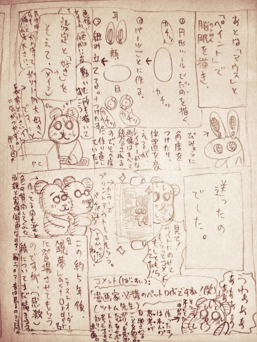 【脳眠とお絵描きについての話】
その10

エッセイのような、記憶の書き出し。いつも読んで頂きありがとうございます。少し遅くなりました?文字多め。お絵描きについて、まだ続きます。

毎日20~21時頃に投稿予定です。

#漫画が読めるハッシュタグ
#ねぇ脳眠こっちむいて
#イラスト #落書き 