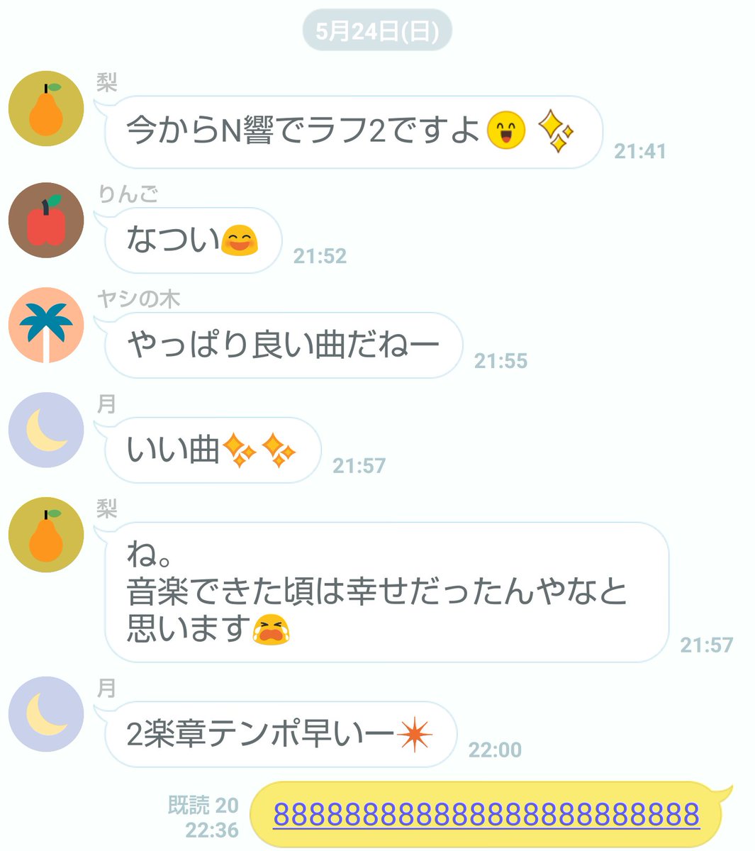 H Sy Sur Twitter Lineに面白い新機能実装されてるー 友達とのline晒したいけど個人情報は守りたい人向けかなー