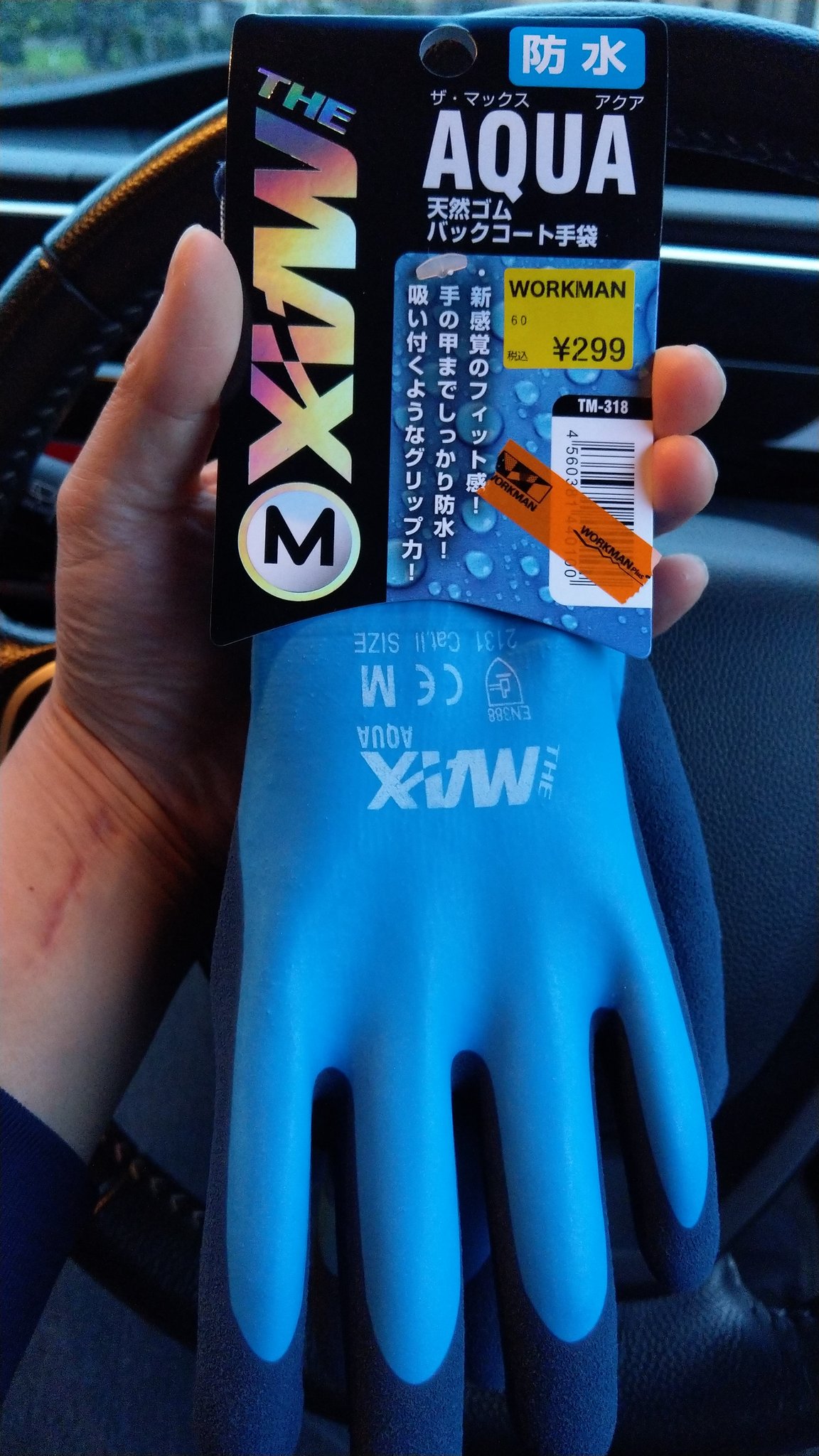 グェン ワークマンの防水手袋 この時期のバイク通勤用にどうかな と思って買ってみた 欲を言えばプロテクター付の薄手の防水手袋があればありがたかったけどね ワークマン 防水手袋 グェン ワークマンの防水手袋 この時期のバイク通勤用にどうかな と思って買ってみた 欲を言えばプロテクター付の薄手の防水手袋があればありがたかったけどね ワークマン 防水手袋