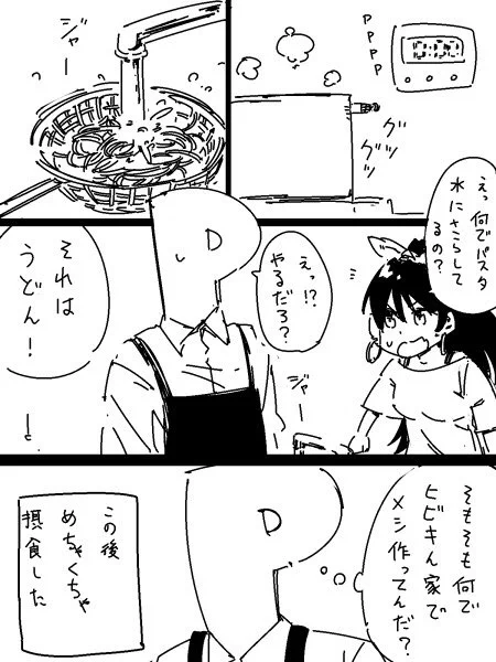 なぜか響の家でパスタを茹でているP 
