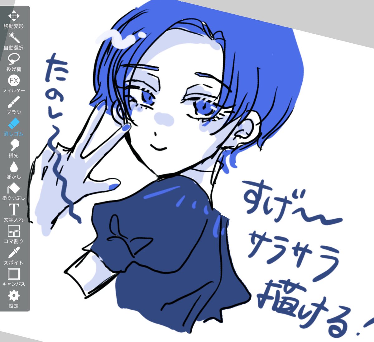 れんしうベニト 