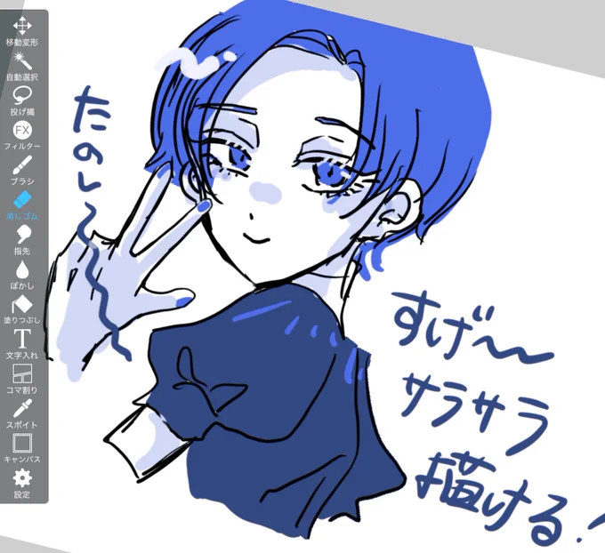 れんしうベニト 