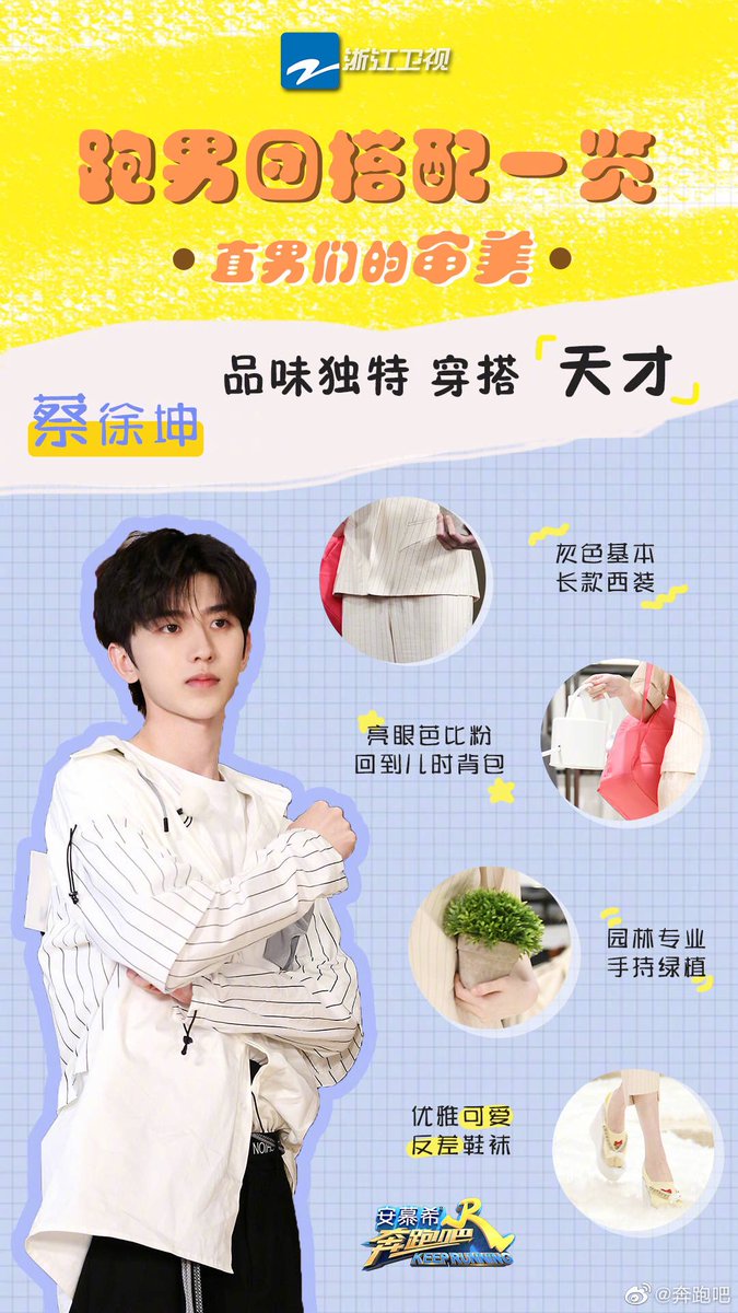 CXK_Thailand's tweet photo. 200622 Weibo 奔跑吧
สไตลิสต์คุน
#KeepRunningEP4
#KeepRunning #KeepRunningKUN #ช่ายสวีคุน #蔡徐坤 #Caixukun #KUN https://t.co/loQBWTNg2B