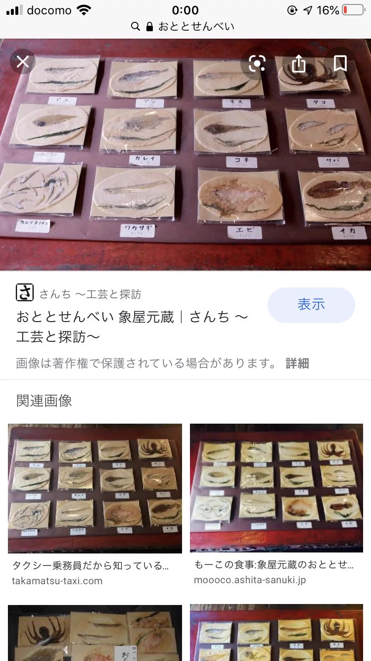 @lepuscapensis ご存知かもしれませんが、
香川県の魚屋元蔵のおととせんべいを
オススメします！！ 