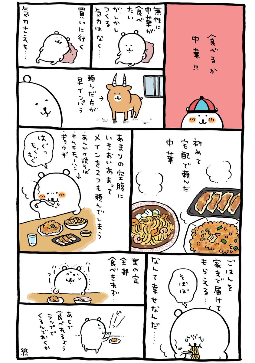 ひっそりとナガノ作品まとめ5 5ページ目 Togetter