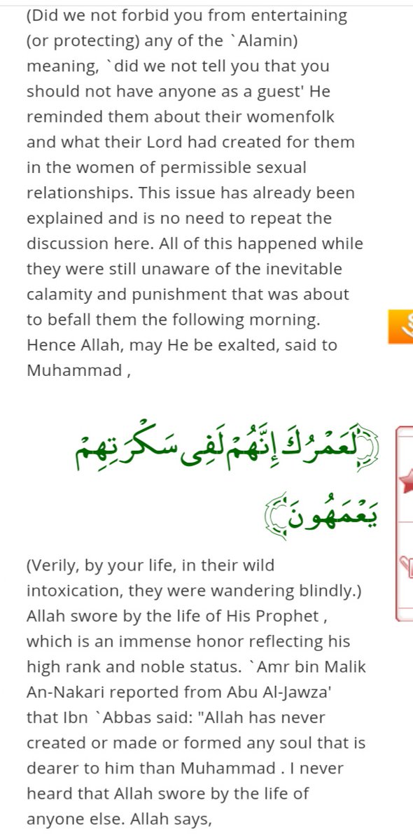 Tafsir: Lot reminded them that their women are the only ones permissible for their desires and should turn to them instead of men. It is clear that homosexuality was the major issue with the people of Lot; the possibility of rape came later at the peak of their depravity. 9/n