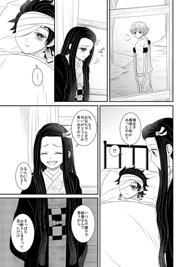 【ぜんねず漫画②】(1/2)
続きの2本目。ぜぜぜぜんね…(震) 