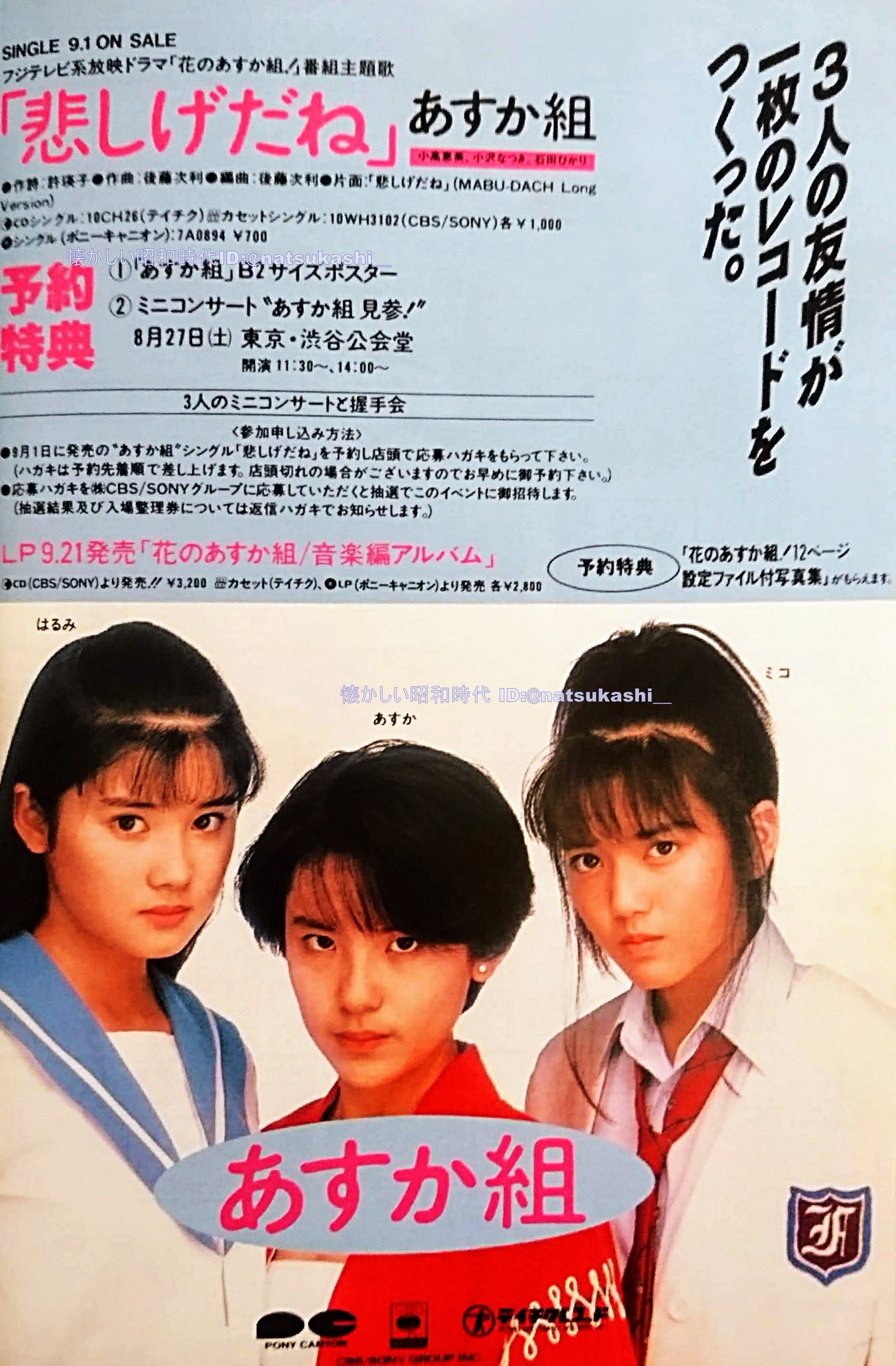 花のあすか組！ 弐／小高恵美,小沢なつき,石田ひかり