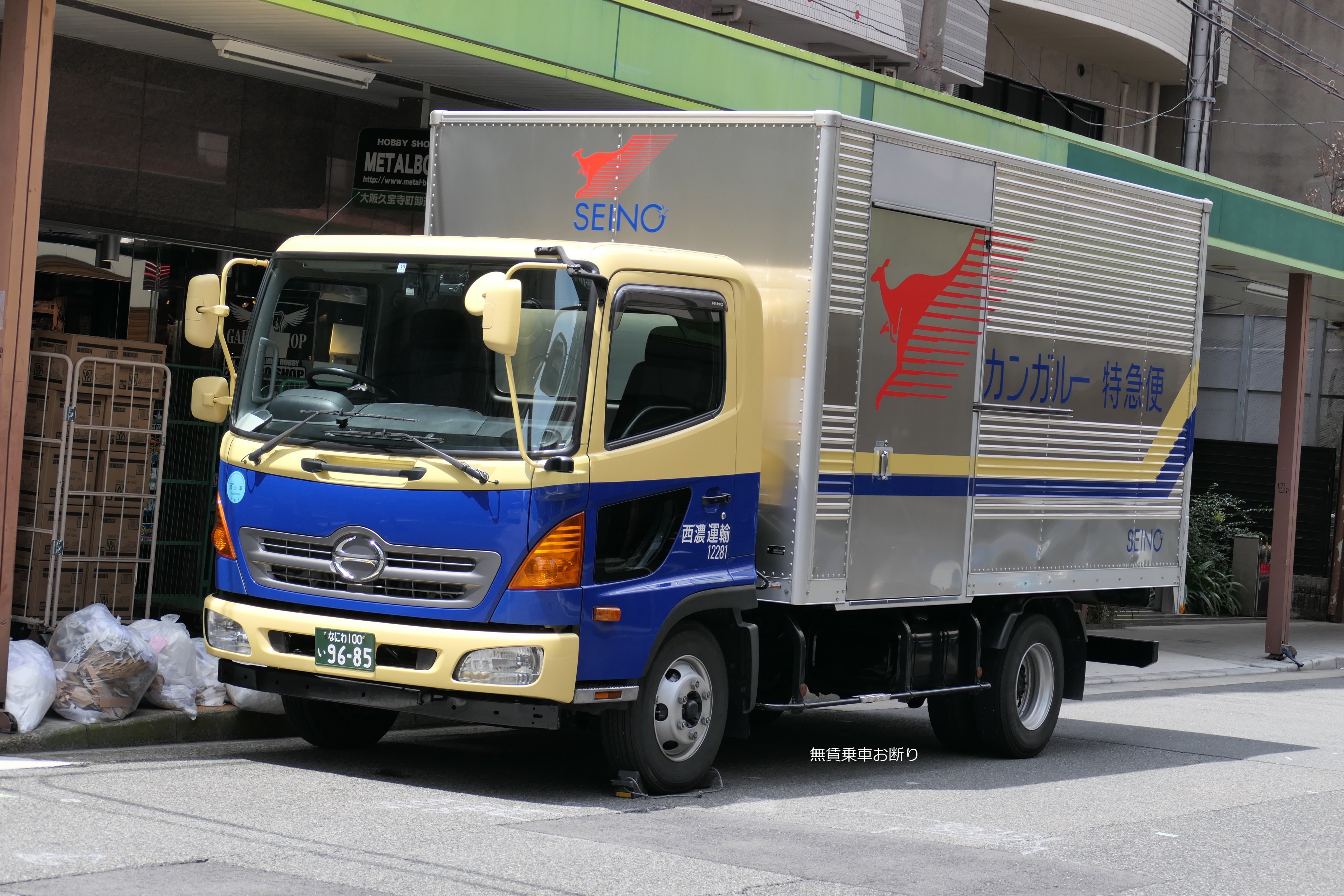 無賃乗車お断り Al Twitter 岐阜日野自動車 滋賀日野自動車 を系列会社で経営していることから大量に存在している車種であるのだが 大都市中心部の問屋街などの狭隘な道路対応と積載量を両立させた仕様になっている西濃運輸の5代目 日野レンジャー積載量4t短尺仕様
