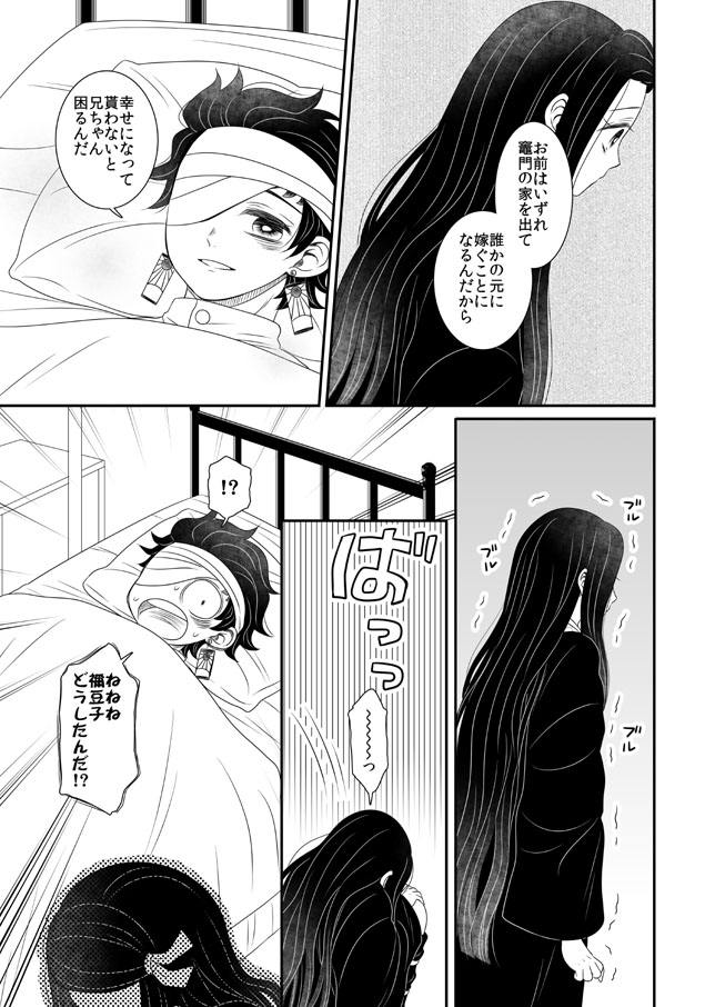 【ぜんねず漫画②】(1/2)
続きの2本目。ぜぜぜぜんね…(震) 
