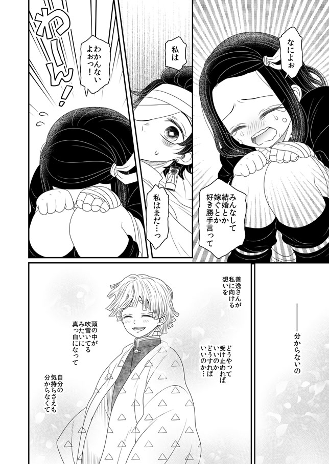 【ぜんねず漫画②】(2/2)
残りあと1本です。 