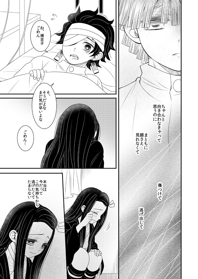 【ぜんねず漫画②】(2/2)
残りあと1本です。 