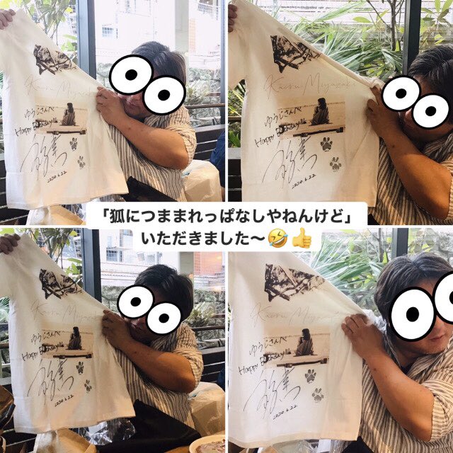 gakky2020's tweet photo. 仲間へプレゼ���トしたサプライズ仕様Tシャツ、びっくりしてもらえました‼️🤣
姉への誕生日プレゼントも発送完了しました🎁😊
ありがとうございました☺️✨
@juno_conne
@kaoru_miyazaki_
#junoconnectionstore
#宮﨑薫
#蔵ふぁん
#サイン入りTシャツ https://t.co/CywvlEI25e