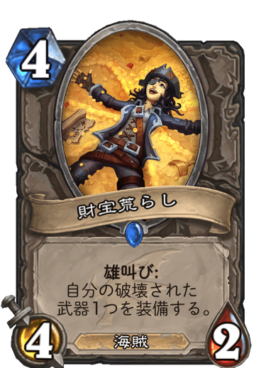 財宝のtwitterイラスト検索結果 古い順